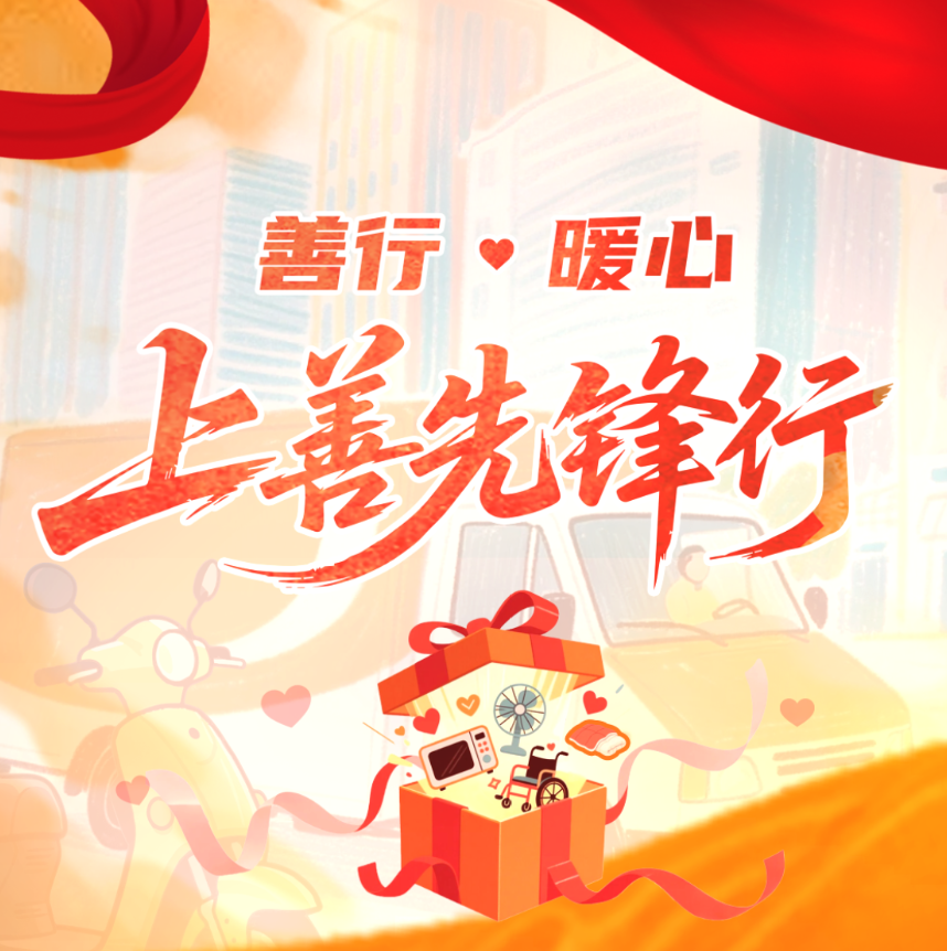 【头条】以爱之名，践行初心！这是一条暖心召集令→