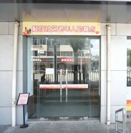 【幸福里·温暖家】盈浦街道解放社区中心党群服务中心：银发食堂暖心开业 解锁党群服务阵地里的幸福“食”光！