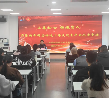 【幸福里·温暖家】 香花桥街道党群服务中心：阵地赋能多维课堂 烹制党群学习教育“套餐”