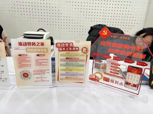 【党员教育】盈浦街道：筑“家”凝力 让流动党员“安身”更“安心”