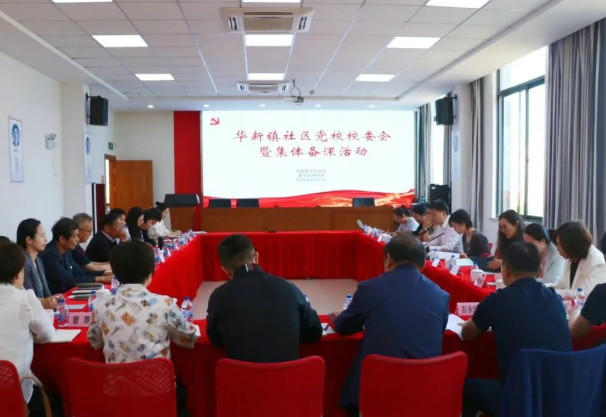 【学思想 强作风 建新功】华新镇：“红帆”领航育先锋，赋能提效谱新篇