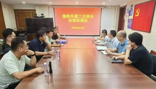 一支部一实事 ｜重固镇城建中心党支部：党建引领“三步走”，守护居民用水“安心线”