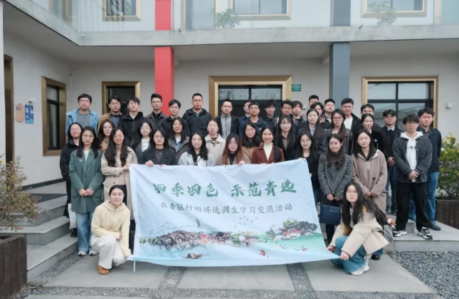 【选调生动态】“溯源上海源・筑梦乡村兴”乡村振兴研学暨朋辈成长交流会圆满举行