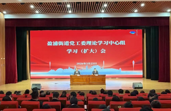 【学习教育】盈浦街道：以学查改全链条闭环 赋能基层治理提质增效