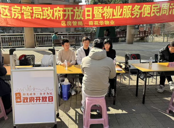 【基层治理】区房管局：红色物业递温情，便民服务零距离