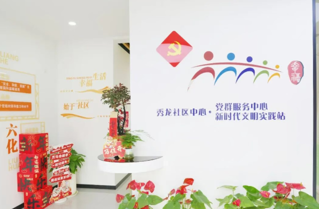 【幸福里·温暖家】华新镇：党建领航阵地焕新，解锁“温暖家”的幸福模样~