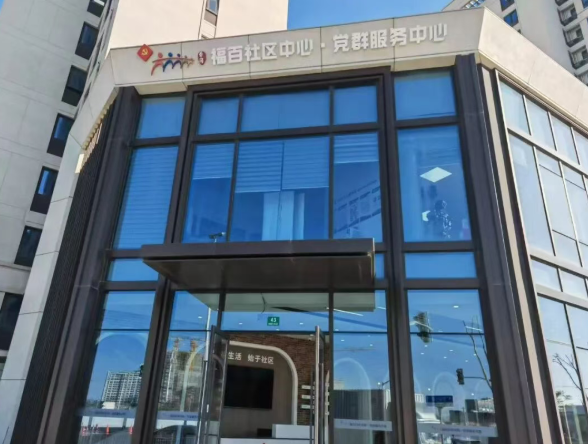 【幸福里·温暖家】重固镇福百社区中心·党群服务中心：双向赋能 幸福满格 家门口的暖心服务阵地看过来~