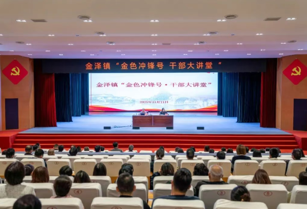 【基层治理】金泽镇：跨域协同 毗邻共进 以高质量党建引领一体化发展新格局