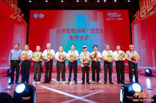 党旗飘扬庆华诞  聚力奋进新征程丨这场主题活动藏着华新高质量发展的“红色密码”
